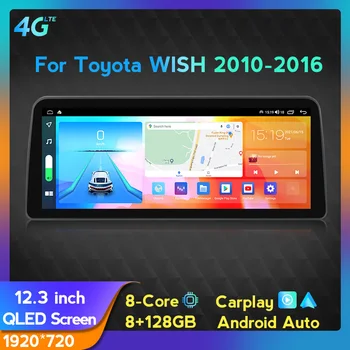 12,3 инча 1920*720 P QLED Екран 2DIN Автомагнитола За Toyota WISH 2010-2016 Мултимедиен Плейър GPS Навигация Carplay + Авто WIFI 4G