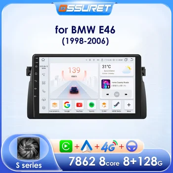 2 Din Android Автомагнитола за BMW E46 M3 1999-2006 Carplay Andriod Авто Мултимедия Стерео-RDS GPS DSP Bluetooth 9-инчов Екран SWC