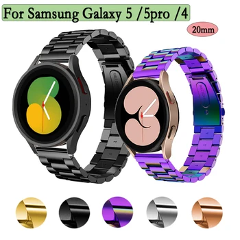 20 мм Метална Каишка За Samsung Galaxy Watch 5/5pro/4 40/44 мм Смарт Часовници Гривна От Неръждаема Стомана В Бизнес Стил Аксесоари За Часовници