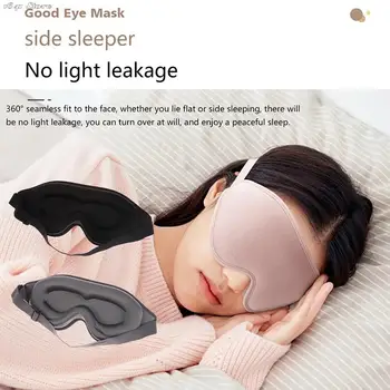 3D Contour маска за сън, 100% Принудителна Ремонти маска за очи за мъже и жени, Регулируема каишка, Мека Удобна за спане по време на пътуване, сенки за очи