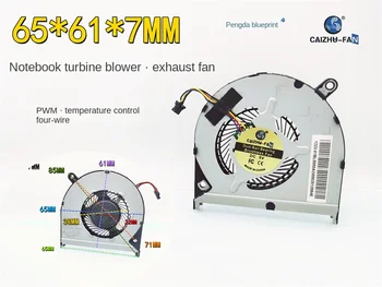 65*61*7 мм турбовентилятор 6507 контрол на температурата PWM 5V 0.35 A тънък вентилатора за охлаждане на отработени газове лаптоп.
