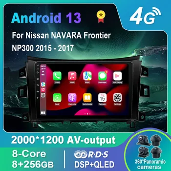 Android 13,0 Авто Радио/Мултимедиен Плейър За Nissan NAVARA Frontier NP300 2015-2017 GPS QLED Carplay DSP 4G WiFi, Bluetooth
