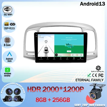 Android 13 Авто Радио Мултимедиен Плейър GPS Навигация За Hyundai Accent 3 2006-2011 5G WIFI BT 4G LET No 2din DVD CPU