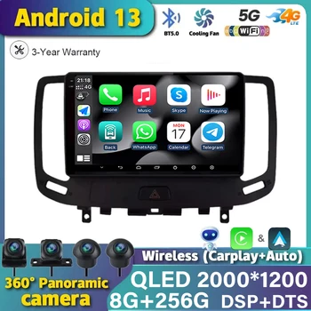 Android 13 Автомагнитола за Infiniti G4 G25 G35 G37 2006-2013 Плейър 2Din Мултимедия Безжичен Carplay Без DVD-навигация SWC DSP