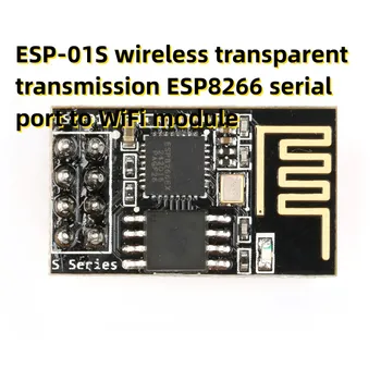 ESP-01S безжична прозрачна предаване на серийния порт ESP8266 на модулите WiFi