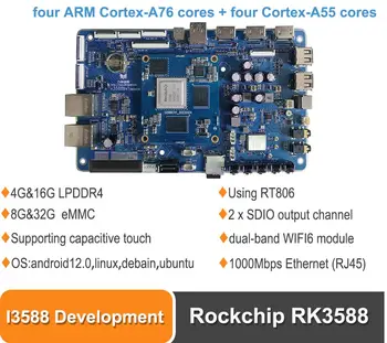 i3588 Rockchip RK3588 8-ядрен 64-битов NPU 6Tops Development Board 4G/16G LPDDR4 Поддържа android12.0, linux, debain, ubuntu