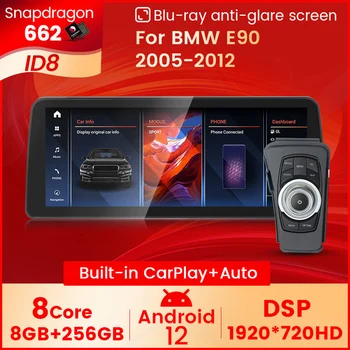ID8 8G 256G Android 12 Автомобилен плейър за BMW Серия 3 E90 E91 E92 2005-2012 Мултимедия и GPS Безжична Carplay Android Auto Всичко в едно