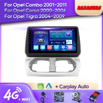 MAMSM Android12 Автомагнитола За Opel Combo Corsa Tigra 2001-2011 Видео Мултимедия Bluetooth Плейър Навигация GPSCarplay Авторадио