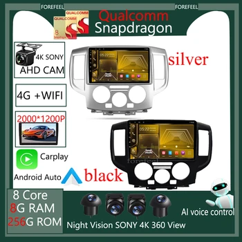 QLED Екран от Qualcomm Android За Nissan NV200 M20 2009-2023 Авто Радио Мултимедиен Плейър GPS Навигация на Iphone Carplay