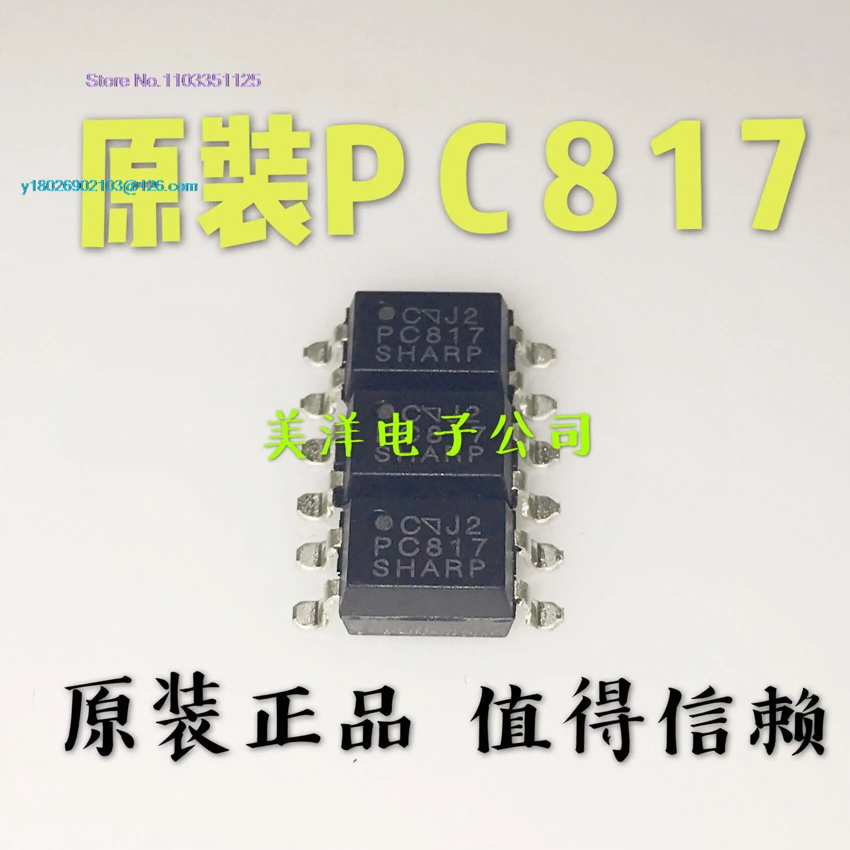 (20 бр./ЛОТ) на Чип за захранване PC817 PC817C DIP-4 СОП-4 IC