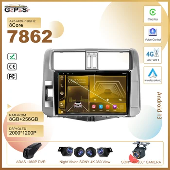 Авто DVD Android 13 за Toyota Land Cruiser Prado 150 2009 - 2013 Авторадио Стерео мултимедиен плейър GPS Навигация 5G wifi