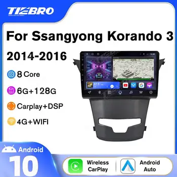 Авто Радиоплеер Tiebro За Ssangyong Korando 3 2014 2015 2016 Радио Авто Мултимедиен Видео Стерео Приемник 6G + 128G DSP