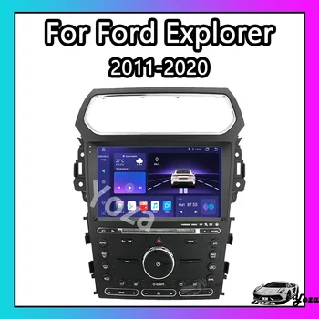 Автомагнитола Yoza Carplay за Ford Explorer 2011-2020 Android 11 Мултимедиен плейър със сензорен екран, GPS Навигация Стерео 4G Подарък инструменти