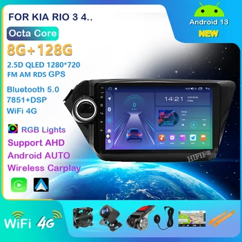 Автомагнитола за KIA RIO, 3 и 4 от 2010 г. до 2016 2017 Автомобилен мултимедиен плейър Android GPS Навигация Bluetooth автомагнитола стерео 2 din