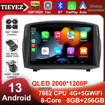 Автомагнитола с QLED-екран за voiture де Ford Fiesta Mk 6 2008 – 2019 Android 13 Мултимедия Видео GPS Навигация Без 2 Din DVD-плейър