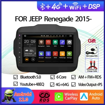 Автомобилен GPS навигатор Android 12, мултимедиен DVD player за Jeep Renegade 2015 - Автомагнитола Стерео с RDS, Wifi BT Aux