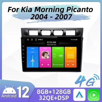 Автомобилно радио-2 Din Android За Kia Morning Picanto 2004-2007 4G WIFI GPS Навигация Мултимедийно Главното Устройство Стерео Авторадио Auto