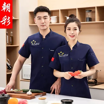 Гащеризон-готвач в китайски стил, мъжки годишният дишащ гащеризон готвач с къс ръкав, дрехи-готвач за кейтеринга, печене, мъжки дрехи на готвач