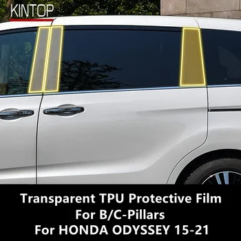 За HONDA ODYSSEY 15-21 B / C-Багажник Прозрачен Защитен филм от TPU, филм за ремонт от надраскване, Аксесоари за ремонт
