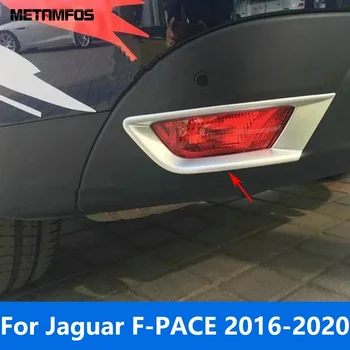 За Jaguar F-PACE 2016 2017 2018 2019 2020 Аксесоари Матово Покритие Капак Заден Противотуманного Фенер Рамка Противотуманного Фенер Протектор