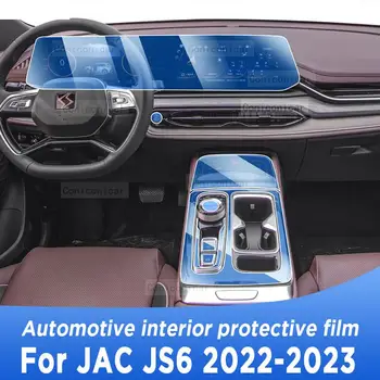 За ЖСК JS6 2022 2023, панел скоростна кутия, Навигационния екран, Защитно фолио за интериора на колата, стикер против надраскване, аксесоари