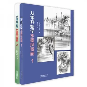 Изучавайте китайска пейзажную живопис, туш, започнете от самото начало, основи на намазка, четката и техниката на рисуване на дървета, вода,