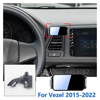 Кола за мобилен телефон с автоматично скоба за Honda Vezel Твърда основа С повратна за монтиране на стена Аксесоари 2015-2022