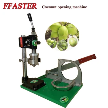 Преносима малка тежкотоварни машина за пробиване на дупки за младите кокосови орехи Машина за отваряне на дупки за кокосови орехи с ръководството на нарезке кокосови орехи