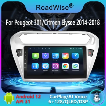 Радиото в автомобила Roadwise 8 + 256 Android 12 За Peugeot 301 Citroen Elysee 2013-2018 Мултимедия Carplay 4G Wifi GPS DVD 2DIN Авторадио