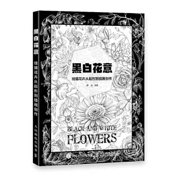 Черно-бяло цвете фигура, което означава, че линията, рисующую цветя От формата до книга за създаване на илюстрации